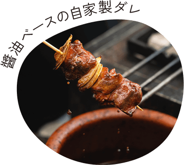 タレ